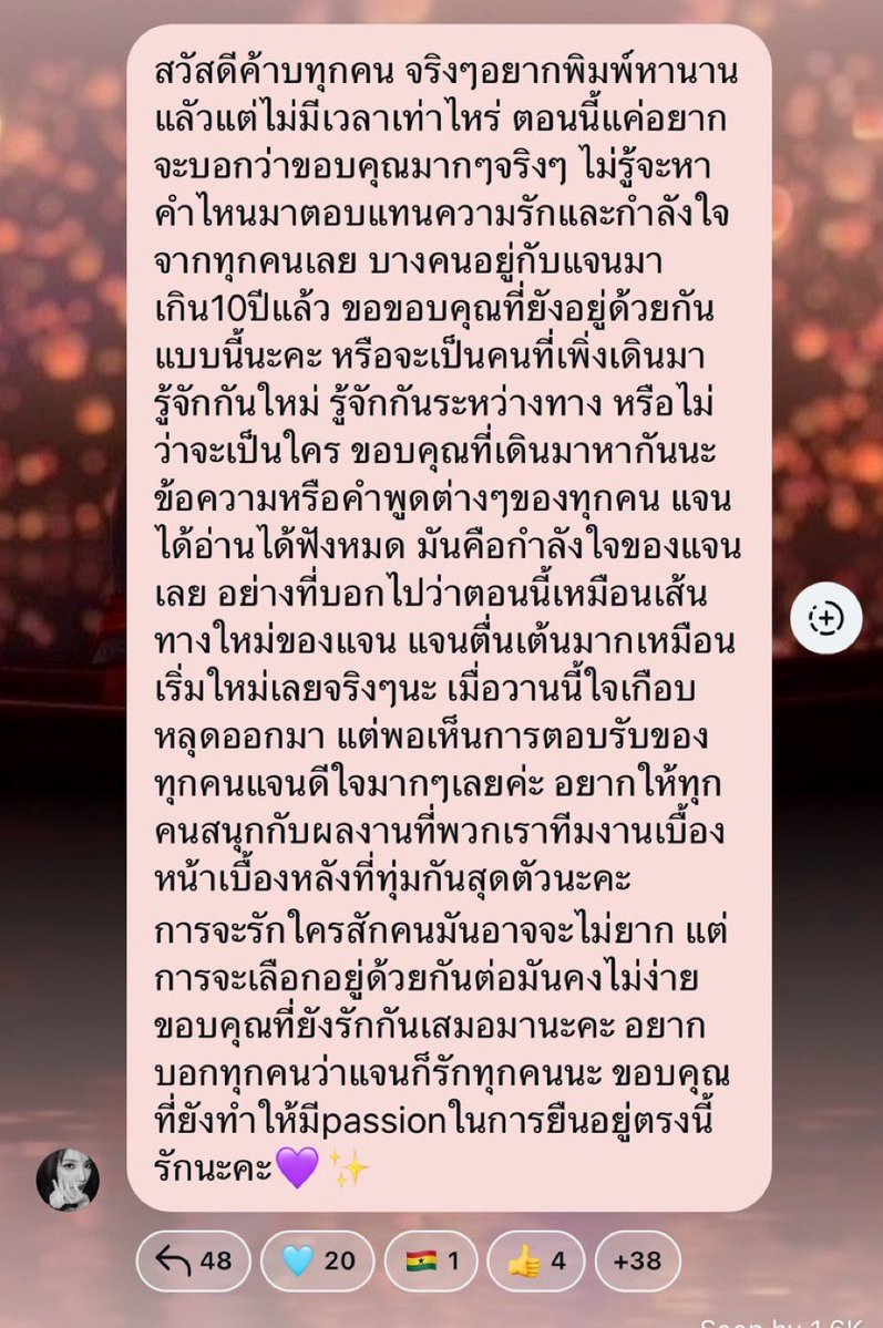 janurfavor's tweet photo. เอาจริงอยากให้อ่านอันนี้ของพี่แจนมาก ส่งตั้งแต่ช่วงเฟิสอีพีมั้ง แต่ชอบประโยค “การจะรักใครสักคนมันอาจจะไม่ยาก แต่การจะเลือกอยู่ด้วยกันต่อมันคงไม่ง่าย” 

คือมันแบบไม่ว่าจะมาตอนไหนแต่ตอนนี้เรามาเจอกันแล้วอะ พี่แจนดู appreciate กับการมีแฟนคลับเพิ่มขึ้นมาก ๆ เป็นส่วนหนึ่งที่ทำให้ชีไม่ยอมแพ้ด้วย เวลาอ่านอะไรงี้มันเลยรู้สึกว่าดาราก็ให้อะไรเรากลับมาเหมือนกันถึงเราจะไม่ขอ คือยิ่งอ่านยิ่งรักพี่แจน รักยันทัศนคติเลย เป็นคนที่เข้าใจแฟนคลับมากอะㅠㅡㅠ💜