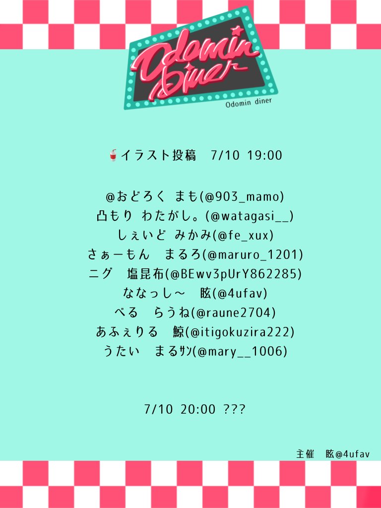 まるｻﾝ🎨 (@Mary__1006) / Posts / X