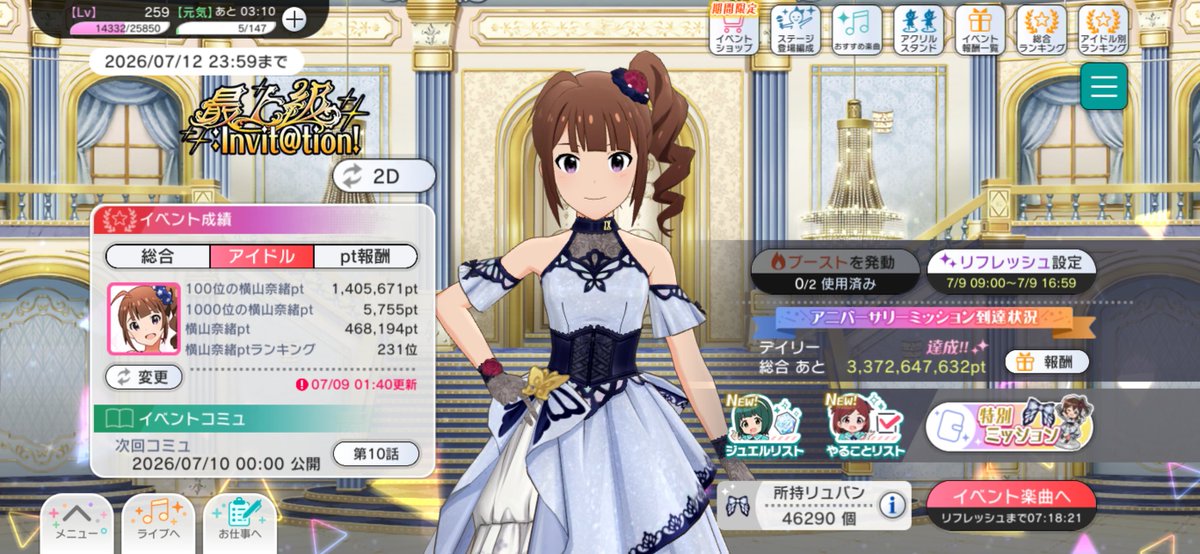 akky_imasp's tweet photo. 10日目！
やばいアイテムが減ってない
明日以降頑張らないと

#アッキーのミリシタ活動録 
#ミリシタ 
#祝ミリシタ9周年 https://t.co/jdQR4Gts5d