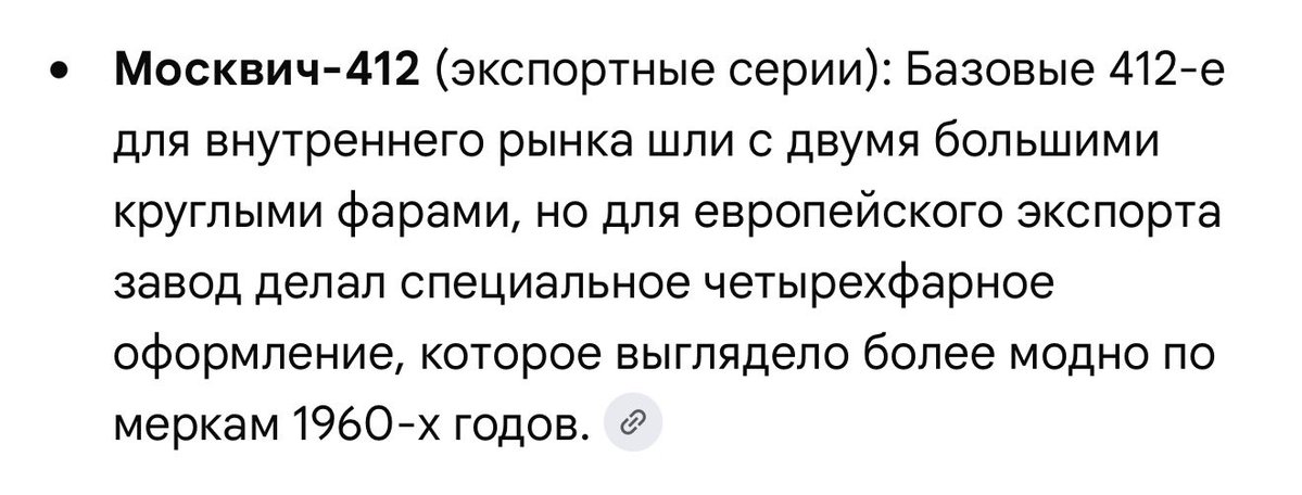 maxuss8888's tweet photo. @Hrelocantwo @Selanka120791 @mristo Москвич 412 https://t.co/b9qMQ7PAP7