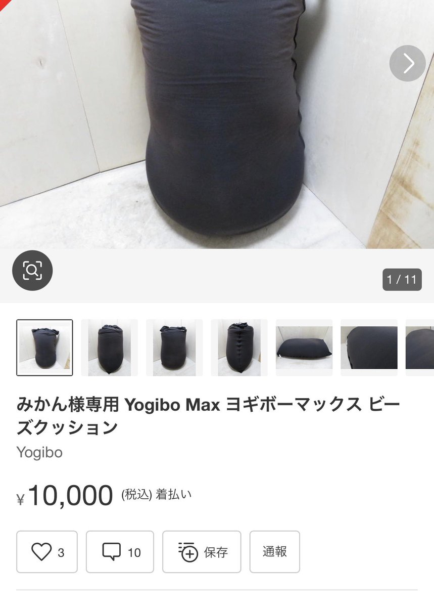 usamimiabi's tweet photo. 自分は好きな物買いまくってご褒美にネイルやら色抜きやらするくせに
息子の誕プレはメルカリの色あせ中古ヨギボーって可哀想すぎる
誕プレぐらい新品買ってあげろよ
#コレコレ https://t.co/t9GJMfSQml