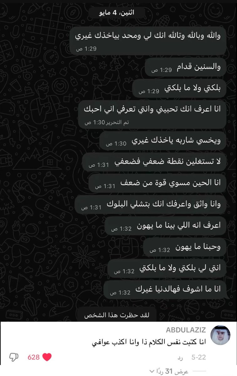العتيبي tweet media