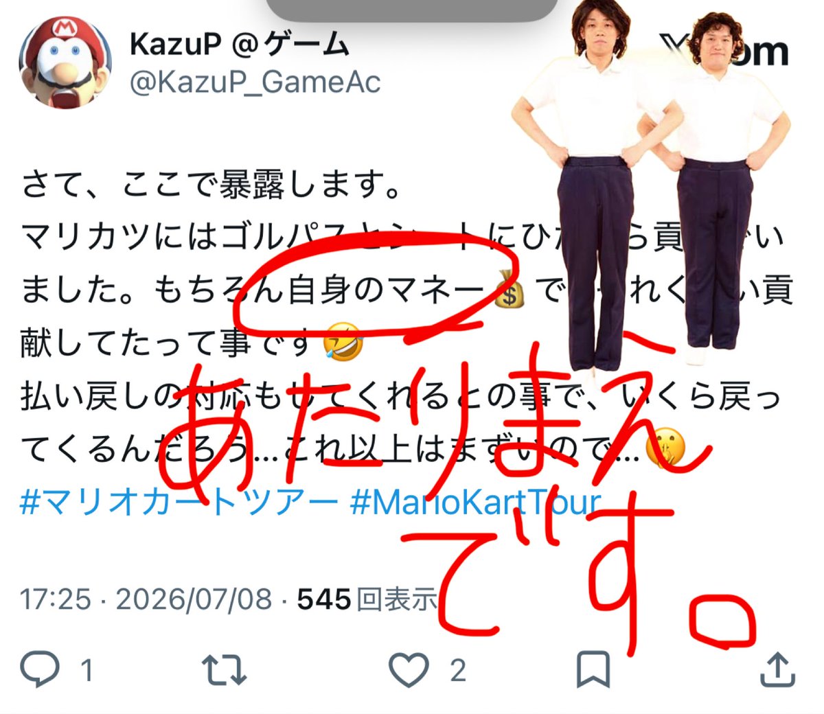 だーよ tweet media