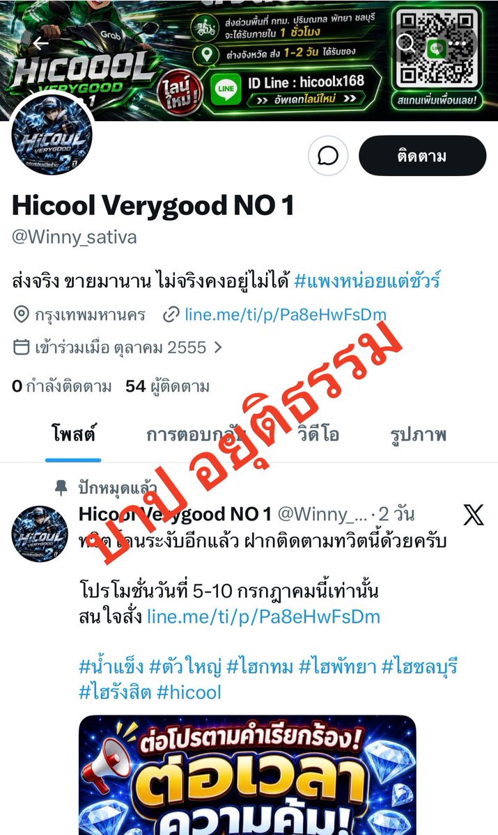Kd00vl's tweet photo. แก๊งโกง ปอยเปรต มีหลายบช หลายทวิต ทำเป็นขบวนการ
บช ที่มันเคยใช้
❌สมพงษ์ แซ่ลี❌
❌วิสิทธิ์ จะอือ ❌
❌พิบูล รุ่งโรจน์❌
❌กรชัย ใจมา❌
❌ธนกฤต มั่นคั่ง❌
❌ธนกร พูนทรัพย์❌
❌วิทย์ ใจมา❌
❌นฤมิต บุญรัตน์��
❌ธนปูรณ์ สิรโภค❌
#น้ำแข็ง #ตัวใหญ่ #ไฮกทม #ไฮรังสิต #ไฮพัทยา #ไฮคลู https://t.co/31hsg2kWxu