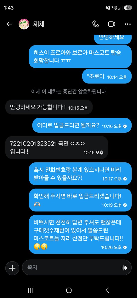 fomyaa_'s tweet photo. @jodml22 혹시 모르니 조심하세요, 이후 답 없네요 https://t.co/9f8XnIiQIU