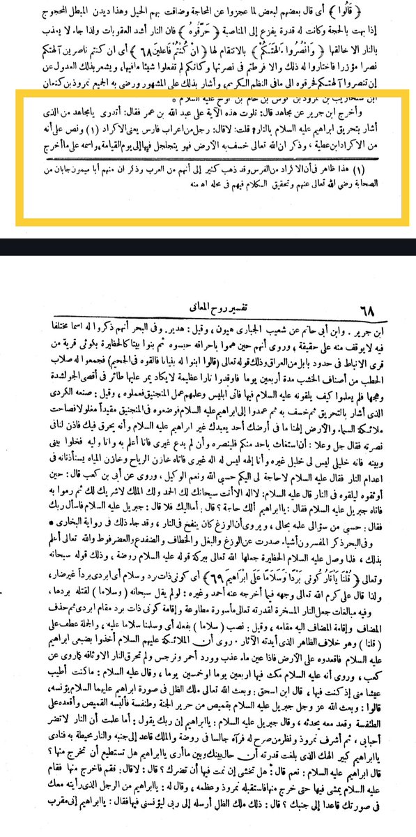 drdelilhan's tweet photo. Kürtlerin 4 bin yıldan fazladır Mezopotamya da (Urfa- Diyarbakır- Erbil hattında)  yaşadığının ispatı: 

10 . asırdan beri yazılmış 8 ayrı Klasik İslami Tefsir kitaplarında 

 "Hz. İbrahim'in Kürtlerden Atiye b. Ekrad'ın işareti üzerine yakıldığını"  aktarırlar. 

Hz. İbrahim yaklaşık olarak M.Ö 2 bin yıllarda yaşadığı kabul edilir. 

Ve Hz. İbrahim'in yaşadığı ve yakıldığı yer Mezopotamya olduğuna göre, 

Dolayısıyla Kürtler elimizdeki verilere göre en az 4  bin yıldır Mezopotamya da yaşayan bir halktır. 

Kaynaklar: 

Alûsî – Rûhu’l-Me’ânî – 1850  
​Taberî – Câmiu’l-Beyân / Târîh – 920
​İbn Ebî Hâtim – Tefsîru’l-Kur’ân – 938
​Sâlebî – el-Keşf ve’l-Beyân – 1035
​Begavî – Meâlimu’t-Tenzîl – 1122
​İbn Atiyye – el-Muharreru’l-Vecîz – 1147  
​İbn Kesîr – Tefsîr / el-Bidâye – 1370
​Ebussuûd – İrşâdü’l-Akli’s-Selîm – 1565