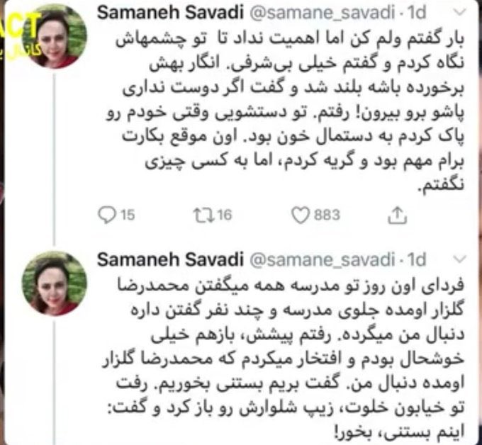 amiiirhosseein's tweet photo. - وفا فعال سکولار (عزادار حسین در کربلا)
- سمانه سوادی فعال حقوق زنان (دختر صادراتی آخوند)
- حسین رزاق فعال دموکرات (دوست صادراتی مجتبی)
- دهکردی فعال فمنیست (توله مجاهد تروریست)
- توماج رپر مبارز (توله مجاهد تروریست)
کنگره آزادی مبارزه با پهلوی برای بقای آخوند https://t.co/d4aEJhL7P2