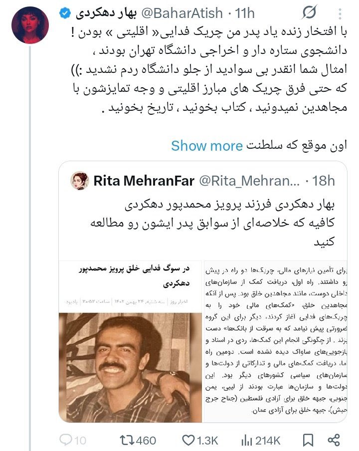 amiiirhosseein's tweet photo. - وفا فعال سکولار (عزادار حسین در کربلا)
- سمانه سوادی فعال حقوق زنان (دختر صادراتی آخوند)
- حسین رزاق فعال دموکرات (دوست صادراتی مجتبی)
- دهکردی فعال فمنیست (توله مجاهد تروریست)
- توماج رپر مبارز (توله مجاهد تروریست)
کنگره آزادی مبارزه با پهلوی برای بقای آخوند https://t.co/d4aEJhL7P2