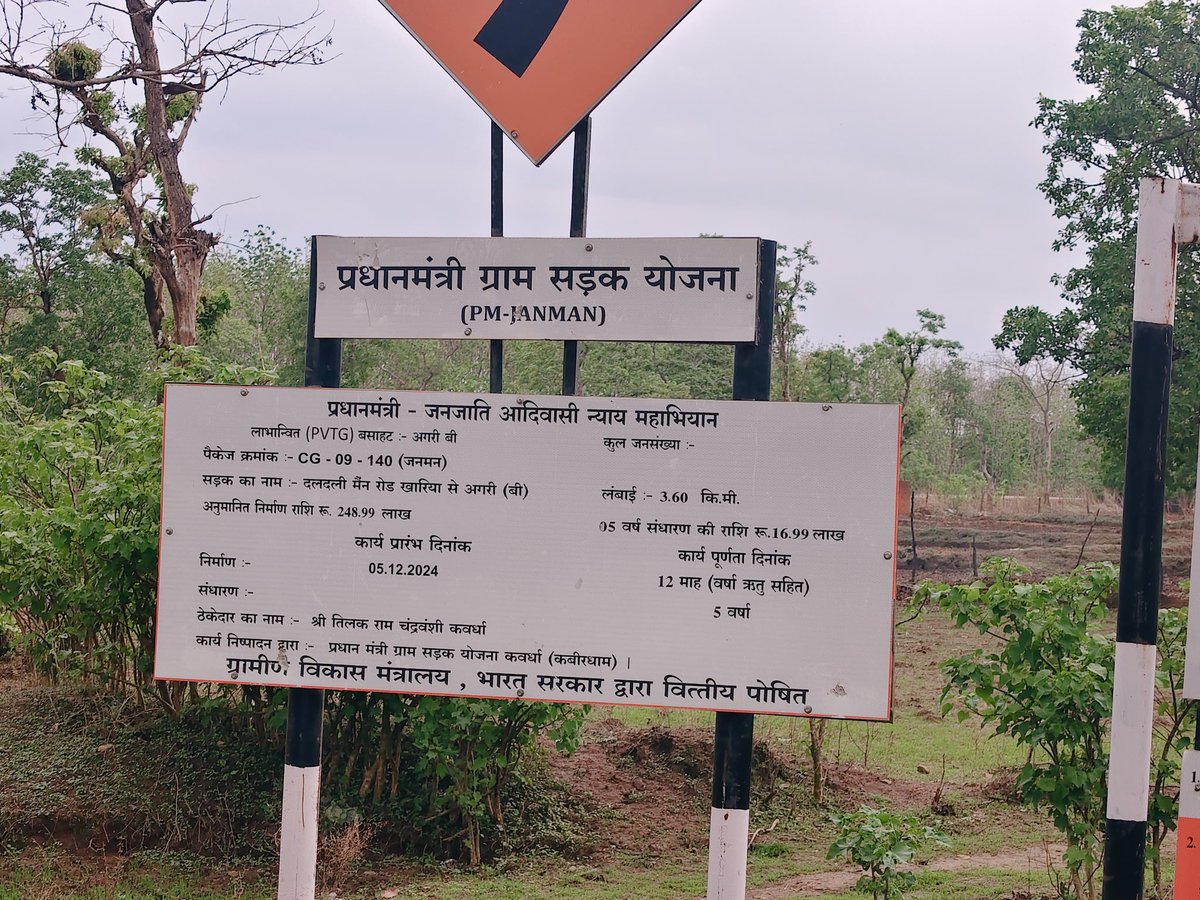 bhupeshbaghel's tweet photo. ये उखड़ती हुई सड़क देखिए.
कमाल ये है कि यह सड़क महज़ दो नहीं पहले ही करोड़ों की लागत से बनाई गई है.

और उससे भी बड़े कमाल की बात ये है कि यह सड़क रील वाले गृहमंत्री और प्रधानमंत्री ग्राम सड़क योजना का दायित्व संभालने वाले मंत्री विजय शर्मा के ही गृह निर्वाचन क्षेत्र की है.

डबल इंजन सरकार की तरह ही यह दलदली से मेन रोड खरिया से अगरी (बी )पीएम जनमन सड़क पहली ही बारिश की परीक्षा में फेल हो गई है. 

भ्रष्टाचार में डूबी सरकार में जिस प्रकार सड़क उखड़ रही है, उसी तरह अब इस सरकार को उखाड़ फेंकने का वक्त आ गया है.