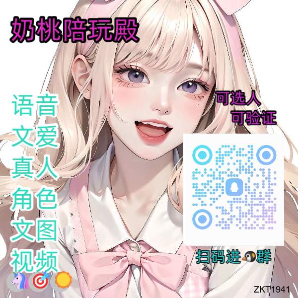 SabrinaGra1077's tweet photo. 😆 ❤️ 🎊 🙌
女陪❤️骚话🌸彪子💪媚黑🥳反差🌈淫妻🍀走光👍每日大赛😍裸聊🎉字母圈😆cos💪娇喘😃声控🍀辱骂🌸女大学生😃玉足🙌肉便器😋淫妻💕字母圈👍连麦😁裸聊🌟字母圈

裸聊/连麦/文爱/调教/寸止

企鹅裙：1098710622 https://t.co/RnLVA61fmp