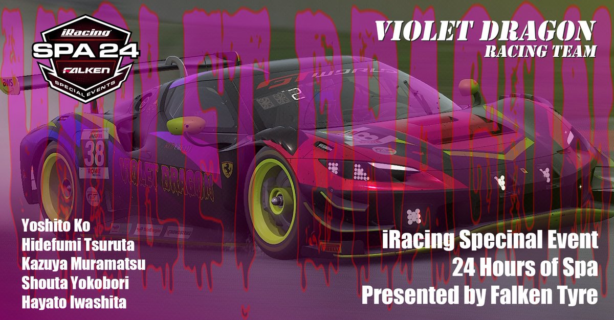 vdend5's tweet photo. 【参戦表明】24Hours of SPA Presented by Falken Tyre🇧🇪
土曜7時枠に出走します🟣🟣🟣
久々の24時間✨
ウェットでもドライでもブラジルアクセルで頑張ります！
#iRacing #spa24h https://t.co/Qx2iBGzzzm