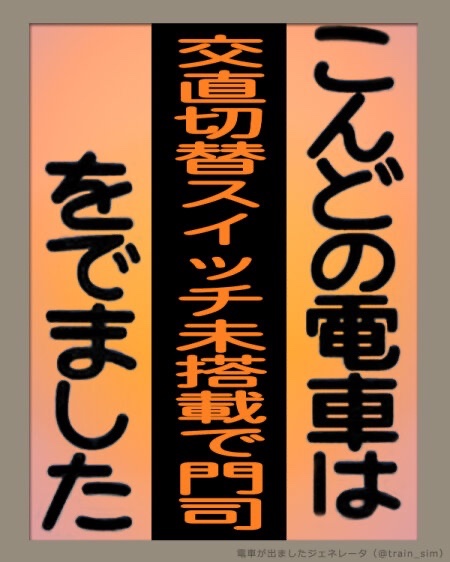 233inKEIHIN's tweet photo. ！？ https://t.co/v7aGmuEFbz