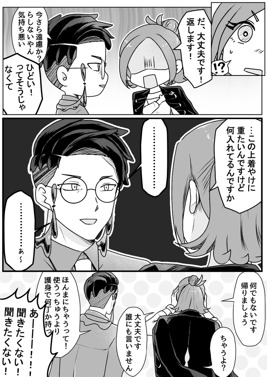 Amuyume0213's tweet photo. 七夕夜に思い付いた勢いネタ
無事大遅刻しました🎋

※かっこいいsb＆かわいいsikは取り扱っていません。 https://t.co/nQFJNueKbB