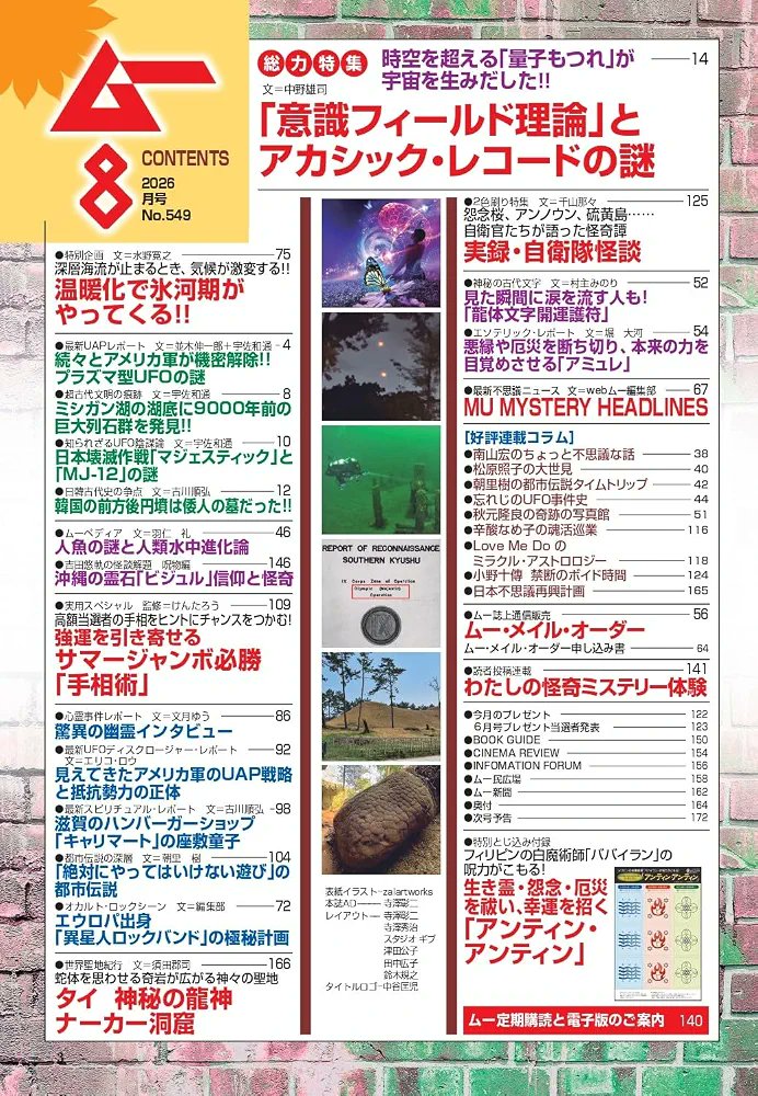 t_mizu_sawa's tweet photo. #オカルト 界のバイブル的月刊誌
【#月刊ムー 】8月号に…
【#幽霊インタビュー 】が記事として
掲載されました！

エンタメじゃない…
真の『#心霊体験』として
正式に認められた気がして感無量…

月刊ムー8月号は本日（7/9）発売！

子供の頃から見ていた雑誌に…
まさか自分が載るとは😭💦 https://t.co/8QCDjFQukb