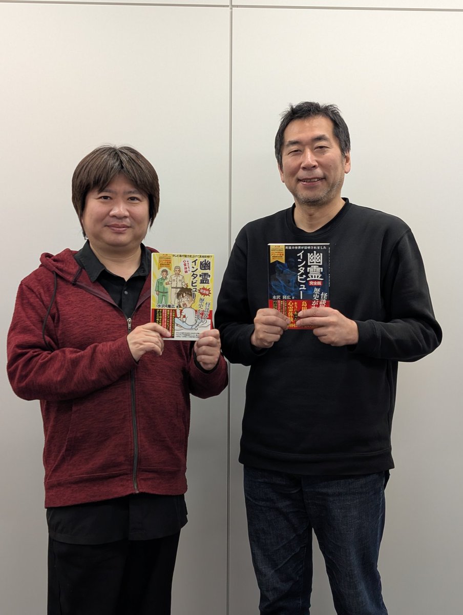 t_mizu_sawa's tweet photo. #オカルト 界のバイブル的月刊誌
【#月刊ムー 】8月号に…
【#幽霊インタビュー 】が記事として
掲載されました！

エンタメじゃない…
真の『#心霊体験』として
正式に認められた気がして感無量…

月刊ムー8月号は本日（7/9）発売！

子供の頃から見ていた雑誌に…
まさか自分が載るとは😭💦 https://t.co/8QCDjFQukb