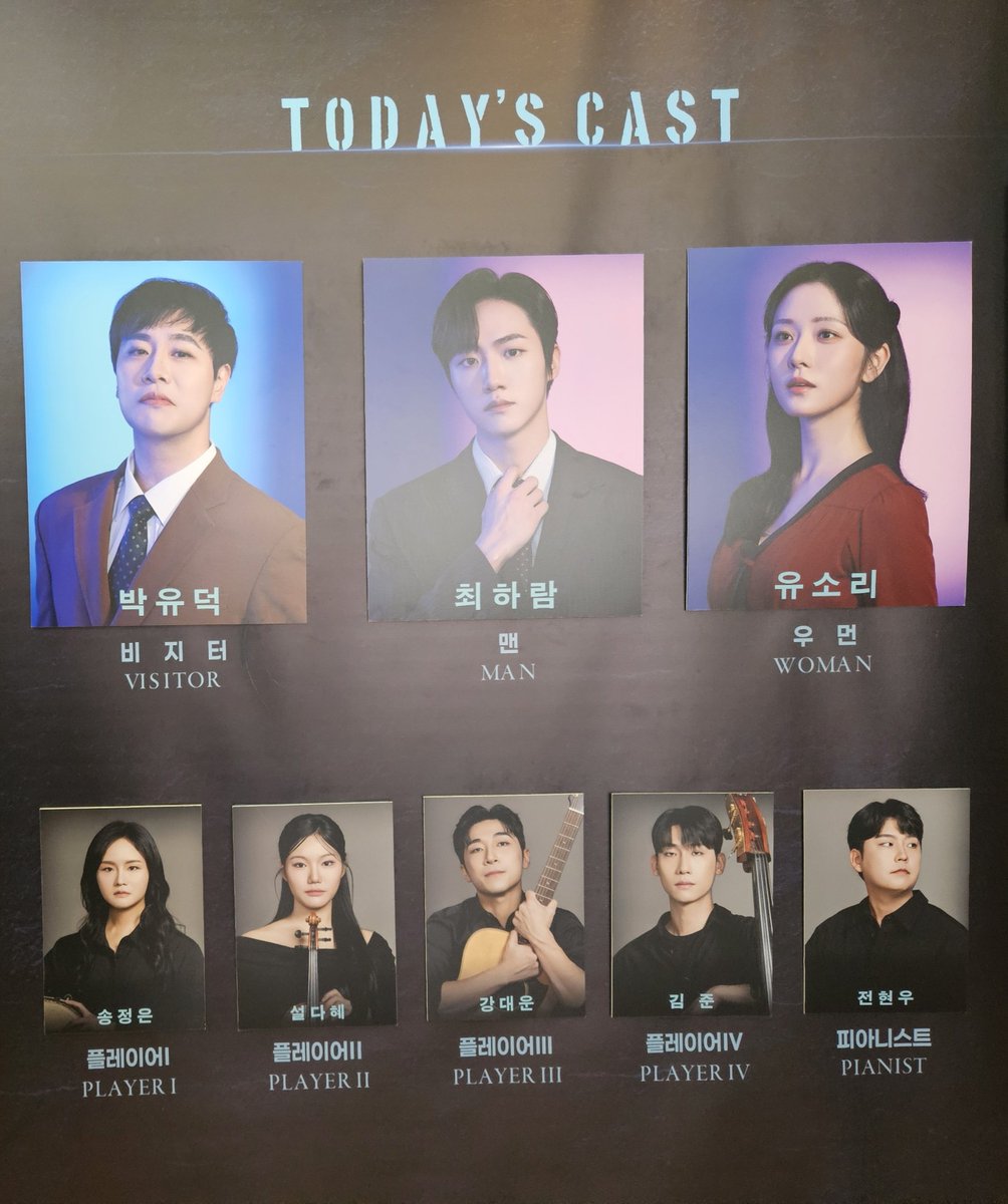 rain_1267's tweet photo. 260704 밤 미드나잇 액터뮤지션 자셋 (자⁸)

#비_오는_관극 https://t.co/fPrEHvDnIx