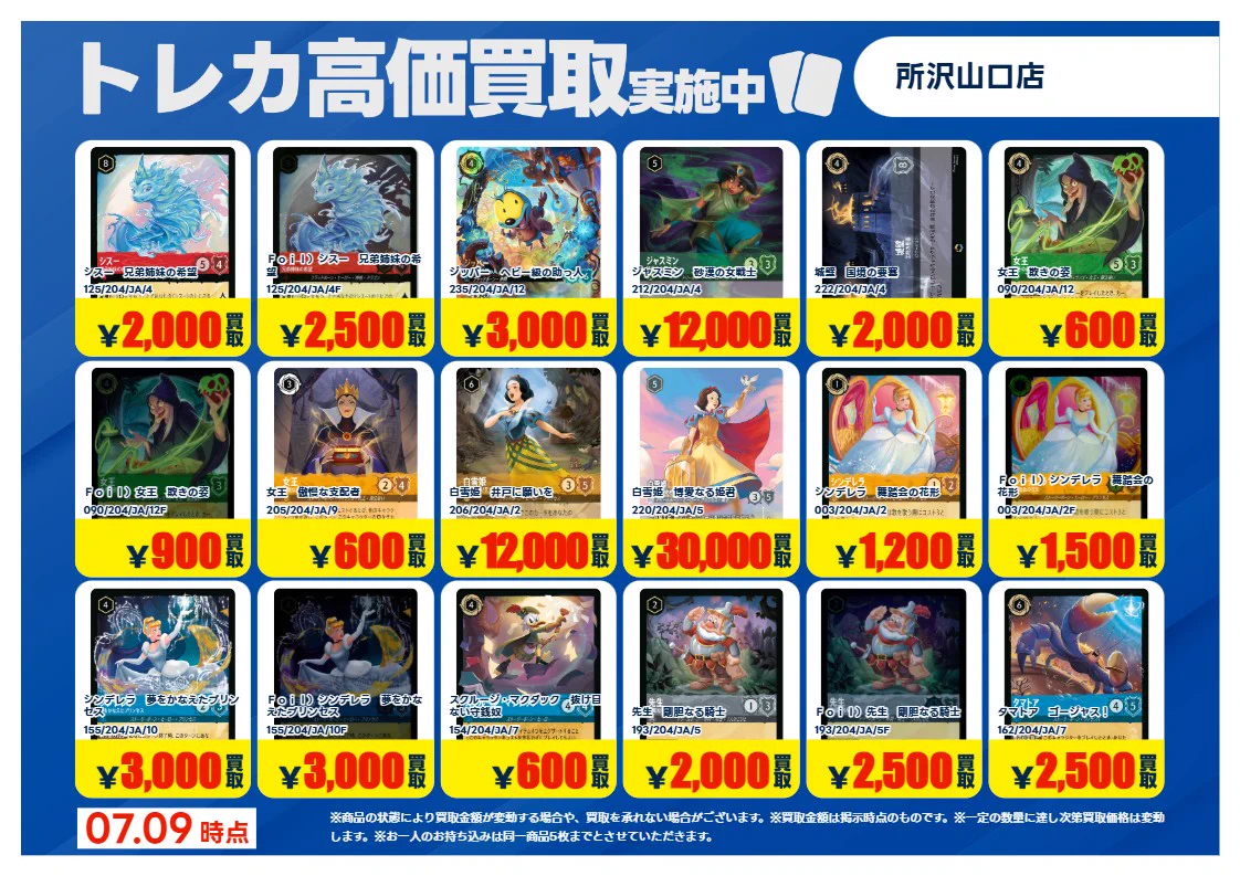 unboxingイベントトレカ　２枚価格 TSUTAYA所沢山口店トレカ売場 on X: 