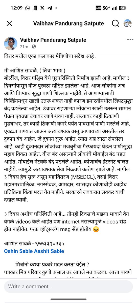 rakeshadhangle1's tweet photo. @rushikesh_agre_ Any help possible for artist. Post written by an Marathi Serial actor. https://t.co/dFIgQscot7