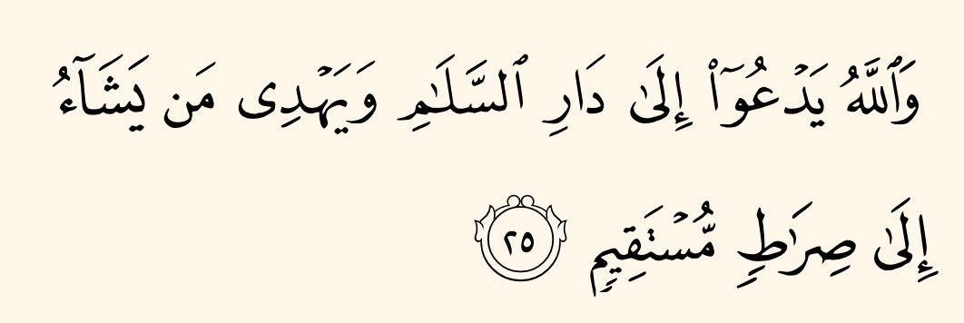 bajiislam's tweet photo. « Allah appelle à la demeure de la paix et guide qui Il veut vers un droit chemin »

   - [Yunus: 25] https://t.co/0eqp7WAX1n