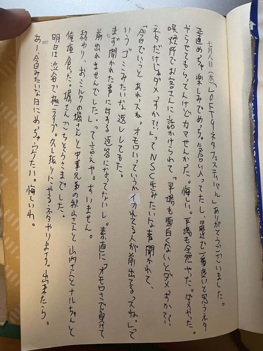 エグい速さ、ろまん tweet media
