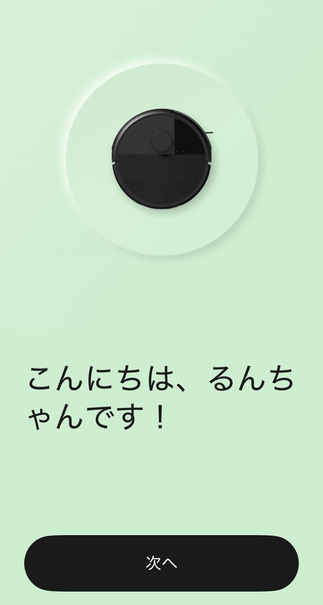 withnekosan's tweet photo. ルンバに名前つける欄あったから
「るんちゃん」にしたら、
一人称るんちゃんになったかわいぃ🥰🤖✨️

うちの猫さんの名前むんたんだから、
るんちゃん呼んでたらむんたんも来た🐈(4枚目)

可愛いの大渋滞⸜(*´꒳`*)⸝⸜(*´꒳`*)⸝⸜(*´꒳`*)⸝ https://t.co/vvJy8NSlaT