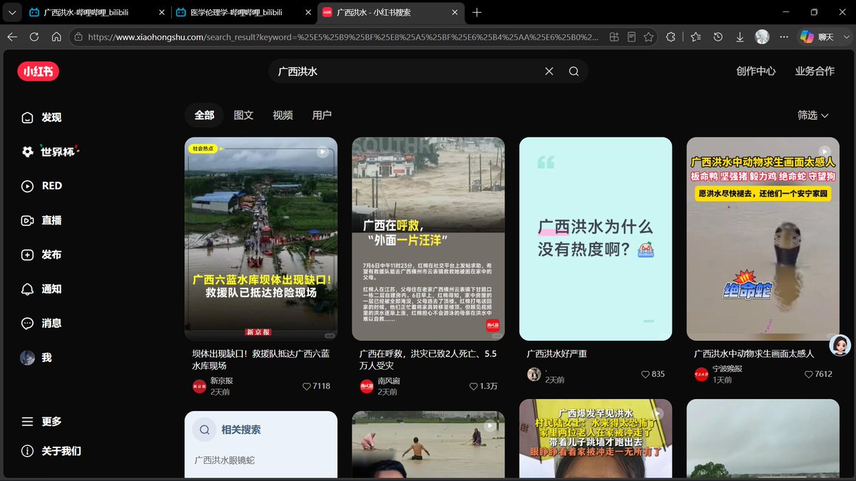 we_muz's tweet photo. @Drone_Station @ShangguanJiewen in bilibili，in xiaohongshu，and https://t.co/5cTB9h186p https://t.co/mRqIpULibH