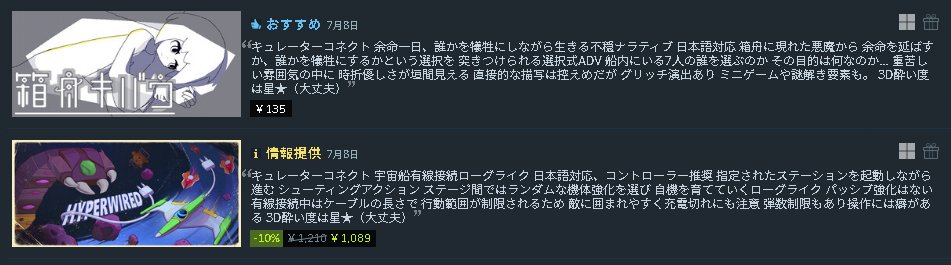るるいえ🐣3D酔いゲーマーキュレーター tweet media
