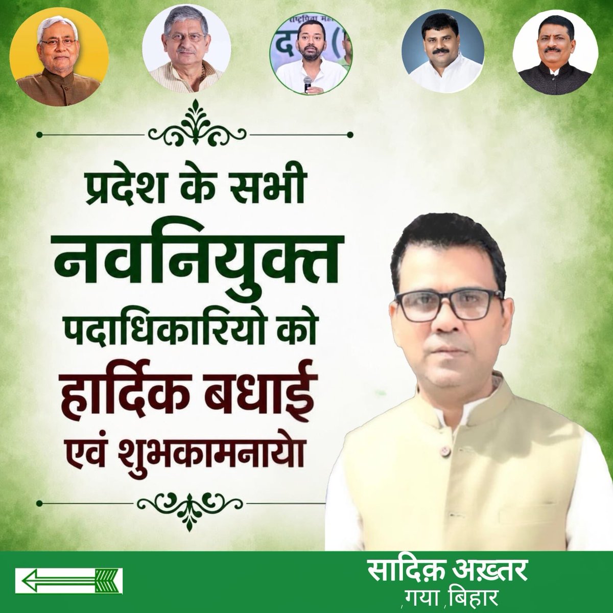 imsadique's tweet photo. #NitishKumar #NishantKumar #JDU_Bihar
@NitishKumar @Nishantjdu @SanjayJhaBihar @JDUUmeshSingh @Jduonline https://t.co/VkHoTQJial