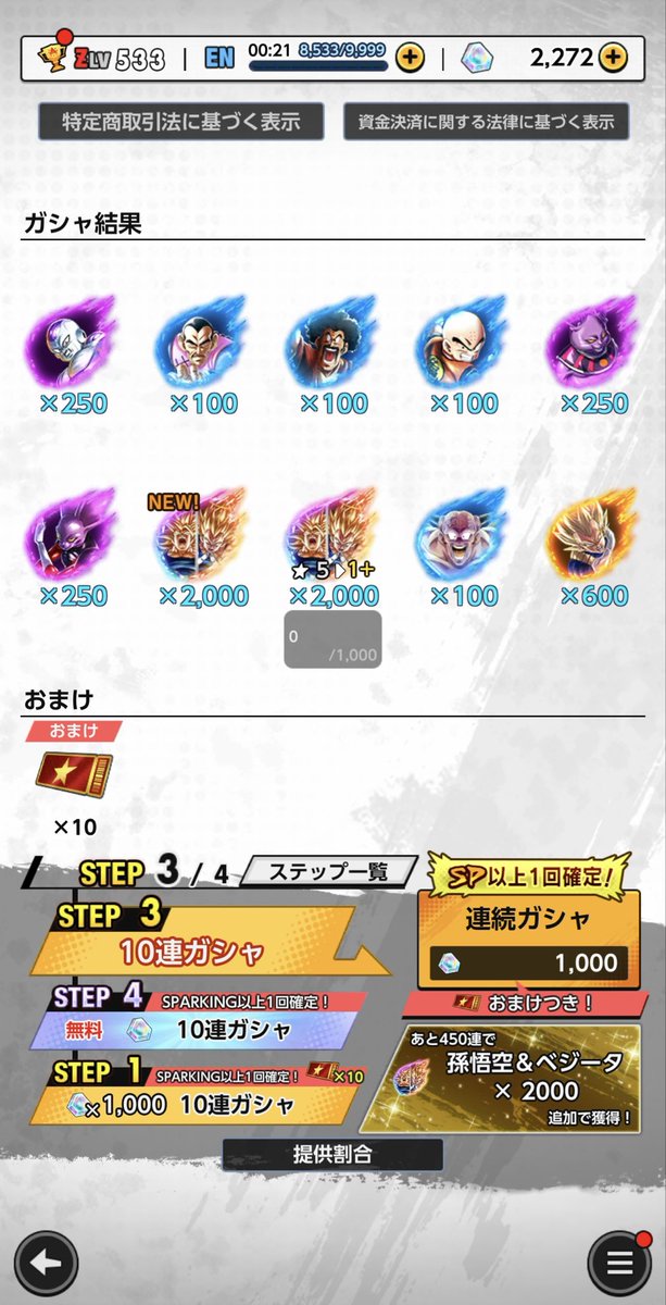 __mky__mky's tweet photo. 叫んだ!!
10連で2体はやばすぎ!!
ありがTOSHI🙂↕️🙏🏻
#DBL https://t.co/EDxFxWP2sY