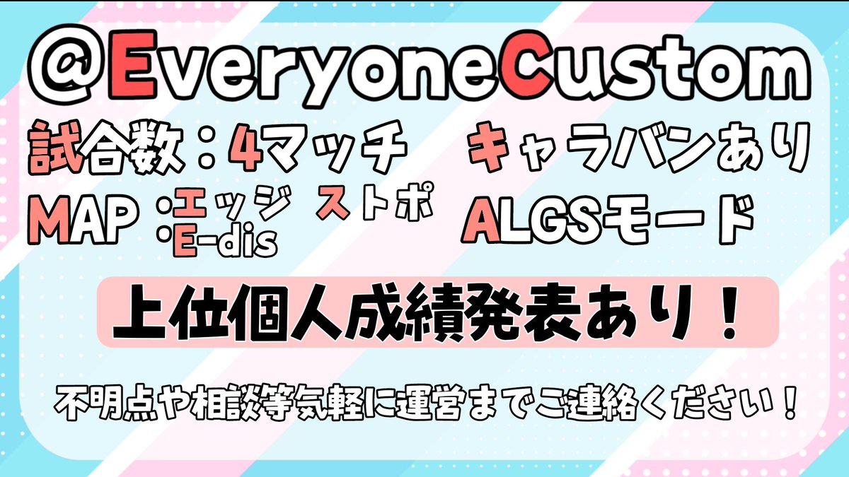 everyonecustom's tweet photo. 【告知】
📅2026年7/29㈬２１：３０〜
第17回@everyonecustom開催
モード：トリオ
チーム編成：画像参照

⚠️変更点⚠️
🎲 7月より参加受付は先着制と抽選制
先着枠：残6チーム
※先着枠は埋まり次第締切
抽選枠：3チーム
※抽選結果はDiscordサーバー内で発表
抽選締切7/19㈰23:59

⬇️参加方法はリプ欄 https://t.co/aoun9oSJ0k