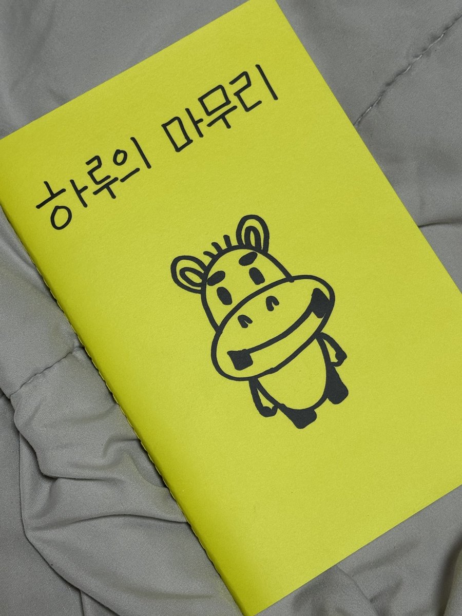 The0701O's tweet photo. 엔플라잉 유회승 하루의 마무리 노트 양도합니다! 하루의 마무리 초반에 경품으로 줬던 노트입니다. 모든인증 가능! 

제시해서 옾챗주세요😊
https://t.co/rEmovMW4Bt

엔플라잉 엔플라잉양도 엔콘양도 엔콘 양도
이승협 차훈 김재현 유회승 서동성 https://t.co/J8Hy9cEy5j