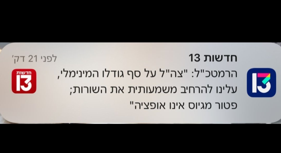 Naftali Bennett נפתלי בנט tweet media