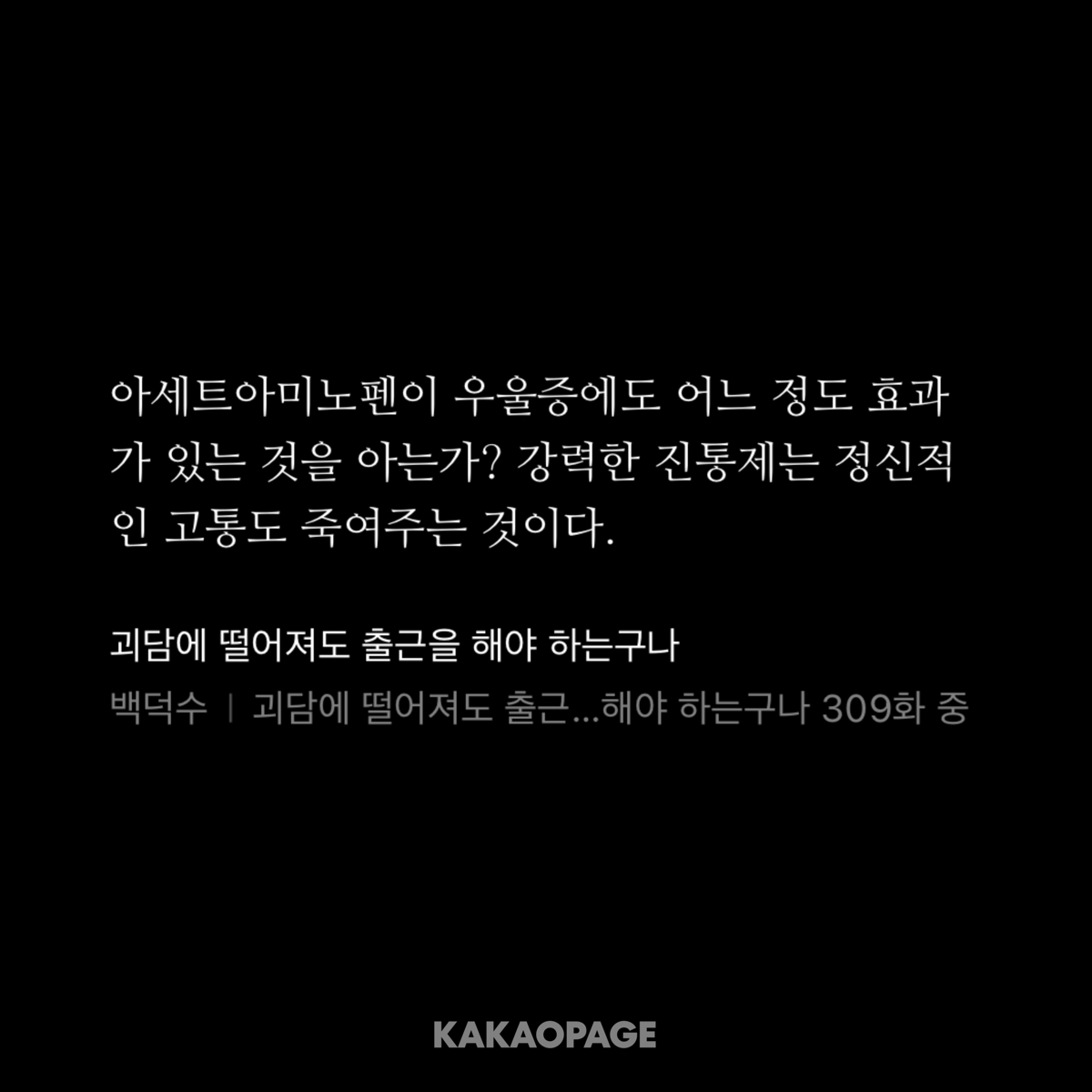 gomgak7's tweet photo. 이렇게 약 성분까지 잘 알고 있는건 솔음이의 괴없세 시절 직업과 관련있는건지 그냥 솔음이가 똑똑한건지 모르겠음

+아세트 아미노펜은 흔히 우리가 아는 타이레놀의 주성분 https://t.co/w03EEteGVJ