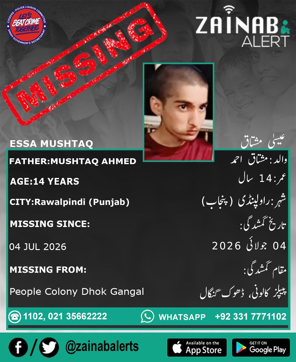 ZainabAlerts's tweet photo. Please help us find Essa Mushtaq. He is missing since July 4th from Rawalpindi (Punjab) #ZainabAlertApp

ZAINAB ALERT 
👉FB https://t.co/9e9ySEcFOY
👉Twitter https://t.co/4lbSNRHGmY
➡️Android https://t.co/T4K4DfJxNT
➡️https://t.co/pEyV1rOOsQ https://t.co/UtUpcql0Kg