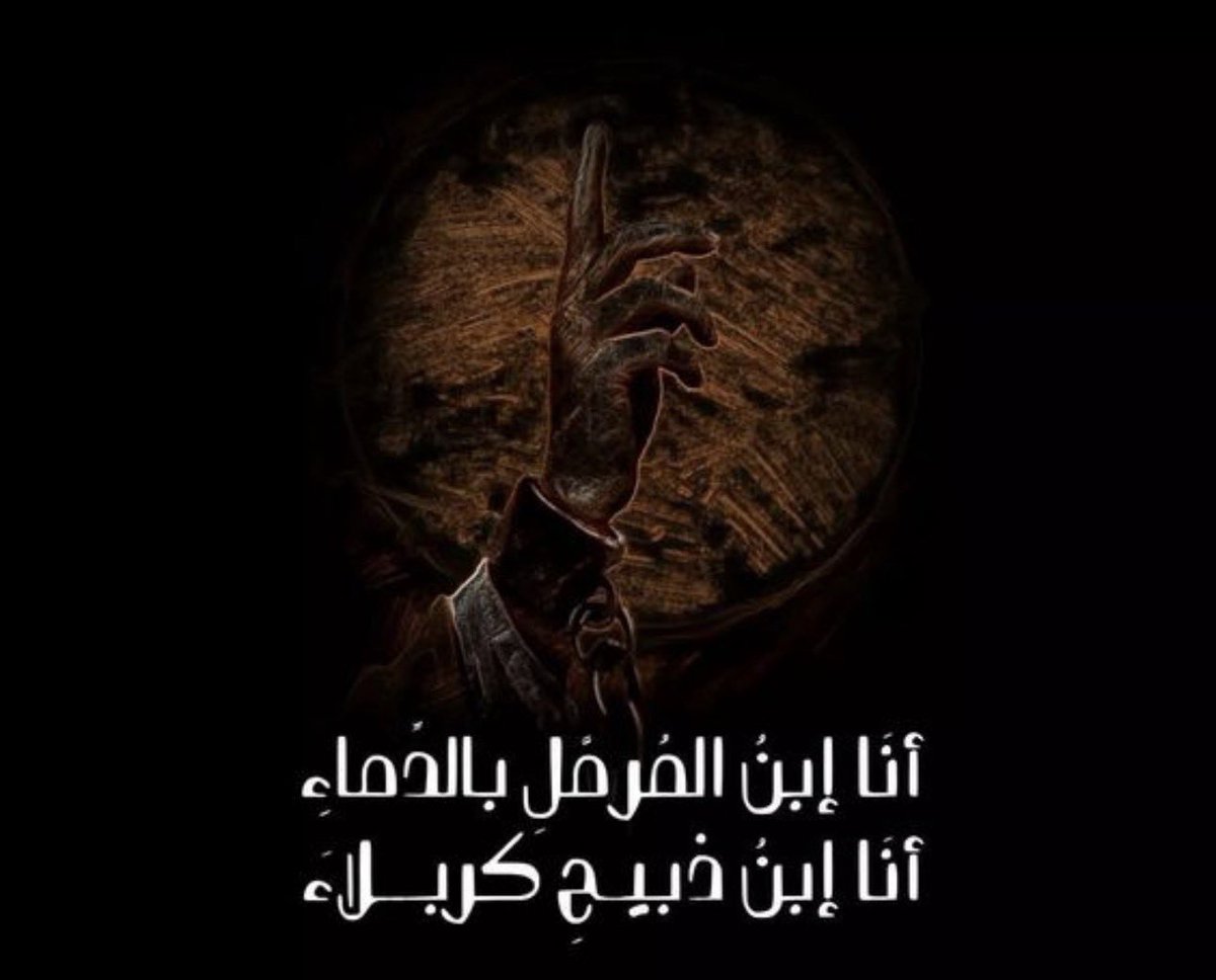 Ahlulbayt_says's tweet photo. https://t.co/yhrR0PkR2g