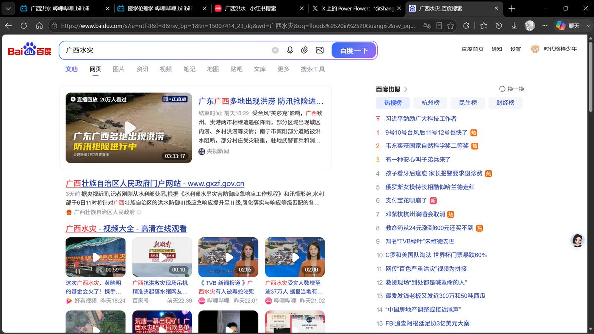 we_muz's tweet photo. @Drone_Station @ShangguanJiewen in bilibili，in xiaohongshu，and https://t.co/5cTB9h186p https://t.co/mRqIpULibH