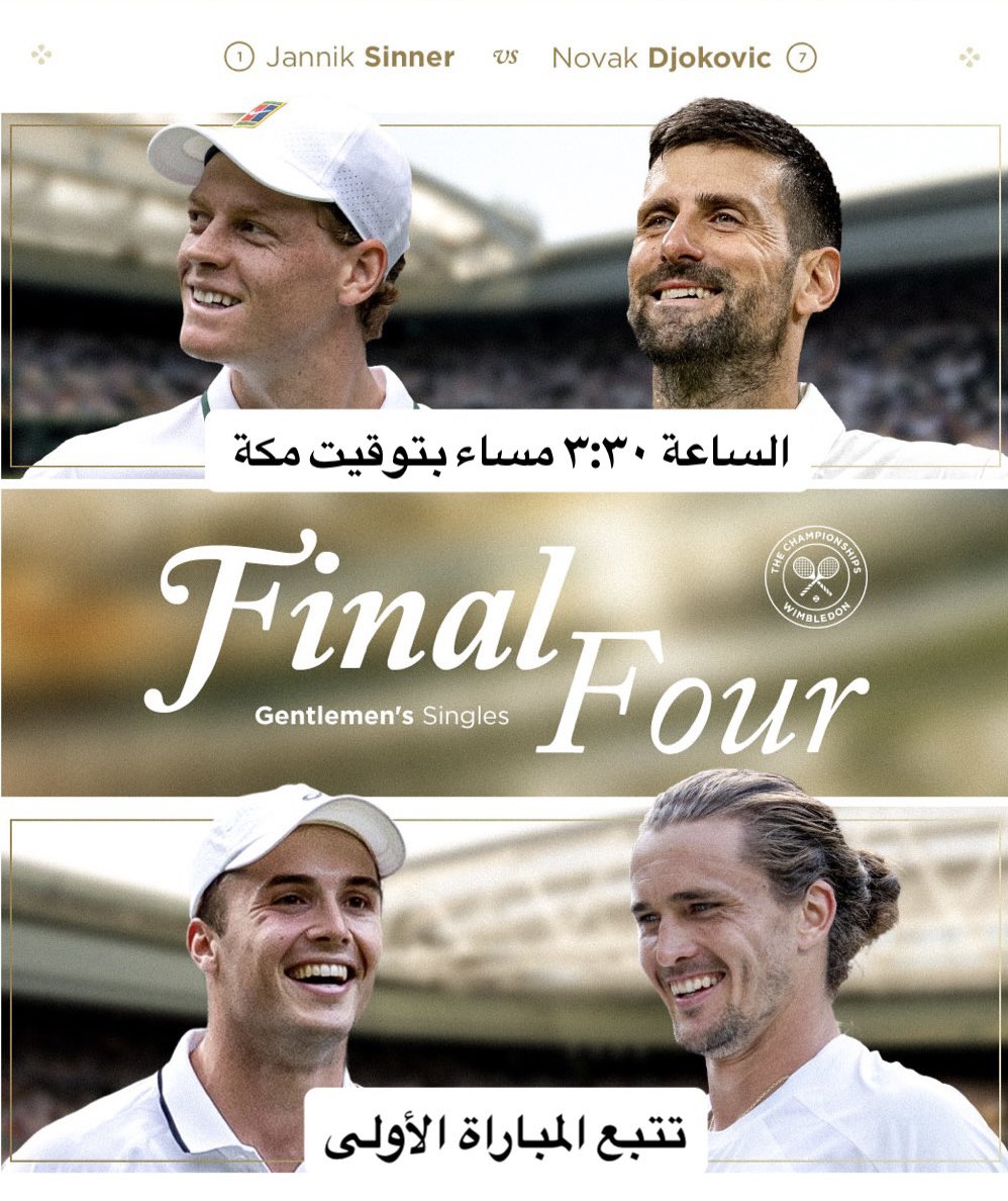 alshatti1972's tweet photo. نصف نهائي فردي رجال ويمبلدون 
 يوم الجمعة بعد الغد 🎾 https://t.co/5VBa0VOChQ