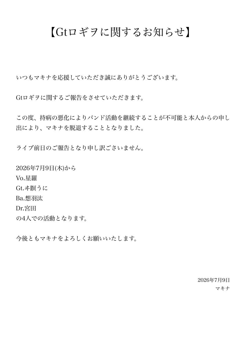 machina_87's tweet photo. 【Gtロギヲに関するお知らせ】 https://t.co/YdP380daId
