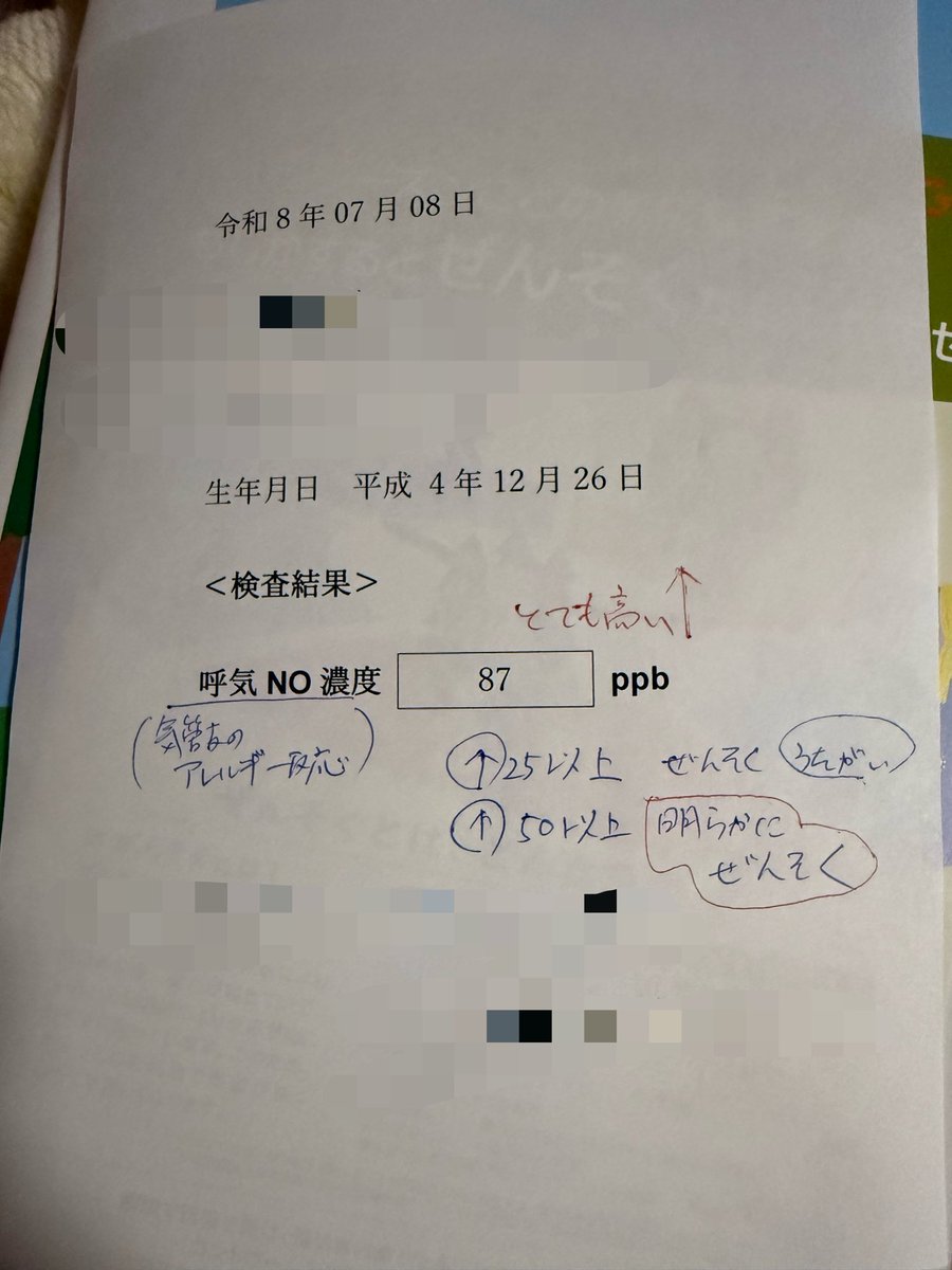 chelko_429's tweet photo. これって点数が高いとダメなんやね🫣
風邪気味だったせいもあるやろうけど前々からたまに違和感もあったりしてたから、こういうことだったのかな🥲
歳は取りたくないねーー https://t.co/T3YTRKTHOl