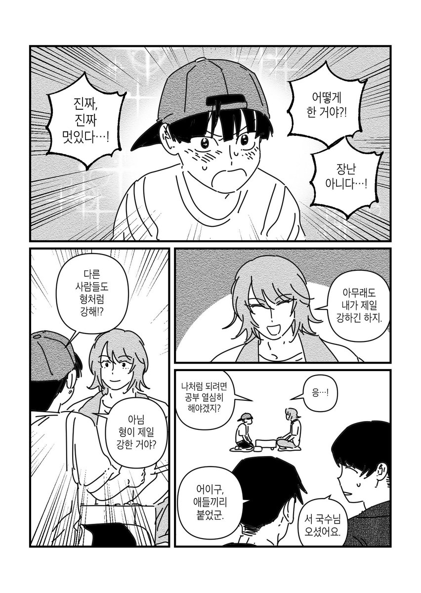 My_CP_is_right's tweet photo. 수영영하 첫만남 (2/2) https://t.co/vK72EaAP4O