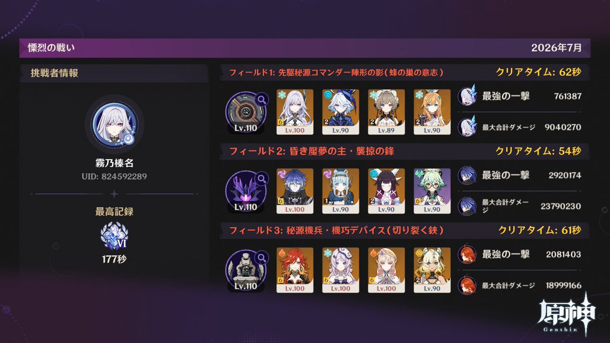 gamekh27's tweet photo. 今期幽境アルティメットも無事180秒クリアです。対戦ありがとうございました

スカーク万歳！フリンズ万歳！マーシト万歳！ニコ万歳！ https://t.co/SsuFwmi2i0