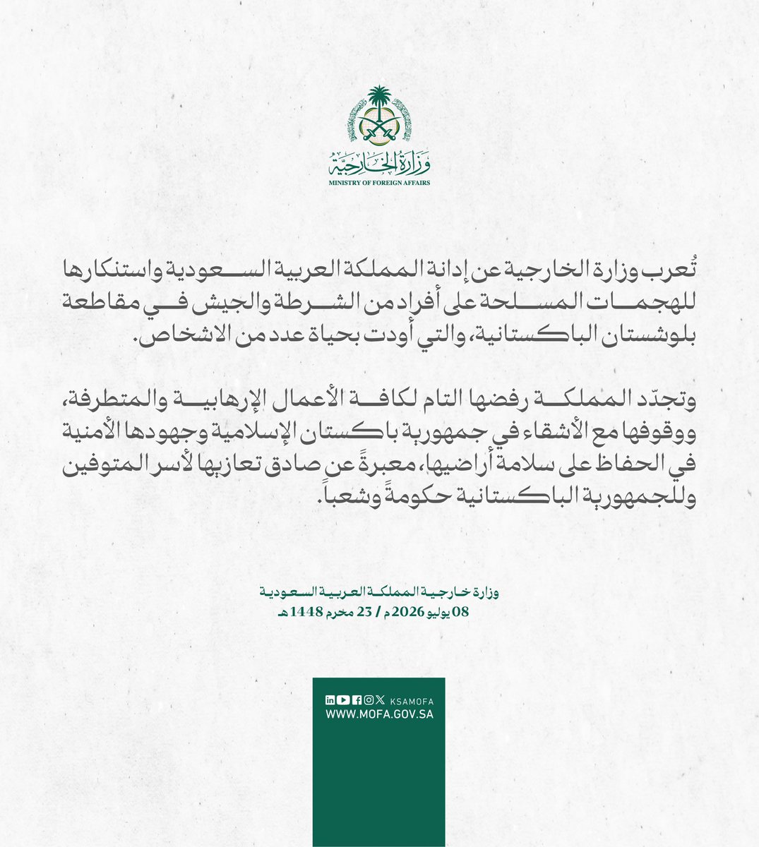 KSAMOFA's tweet photo. #بيان | تُعرب وزارة الخارجية عن إدانة المملكة العربية السعودية واستنكارها للهجمات المسلحة على أفراد من الشرطة والجيش في مقاطعة بلوشستان الباكستانية، والتي أودت بحياة عدد من الأشخاص. https://t.co/Cyp253AX2Q
