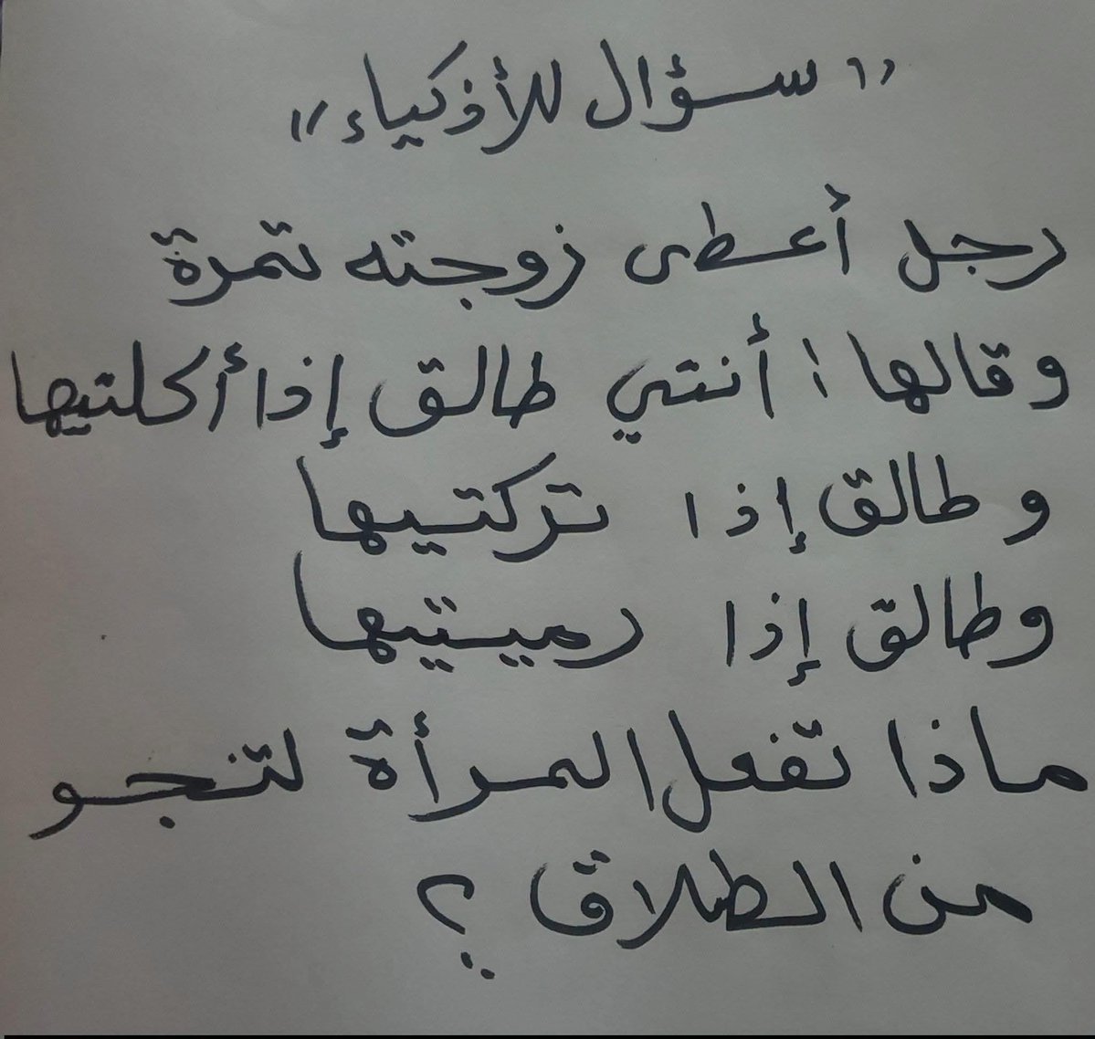 صبر tweet media