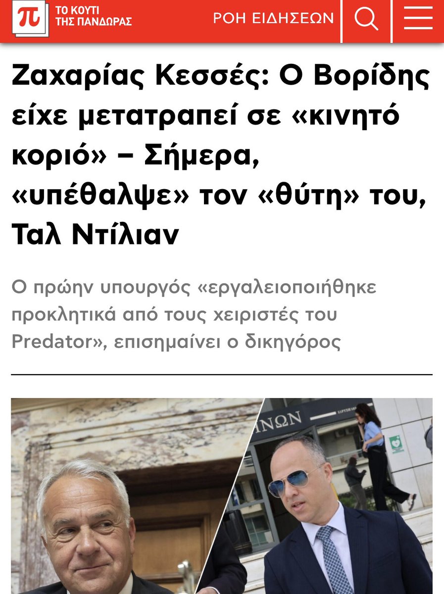GinaTzak's tweet photo. Τα μυστικά της χώρας μπορεί να έχουν φτάσει στα πέρατα της γης κ δε νιώθουν την ανάγκη να τιμωρηθούν οι υπεύθυνοι … 
Κότα κ ο τσεκουράτος ; https://t.co/8z8KL1g67K