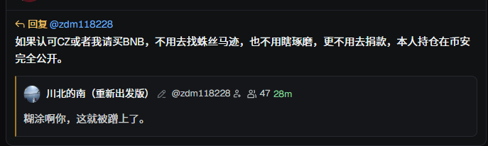 ZhangZToooooo's tweet photo. 抛弃BSC 回归SOL 与其他链了

清仓BNB了 BN也不用了 换个CEX

创始人都这么说了 还玩什么

我们这帮链上玩土狗的在它们眼里

就是一群滑稽的小丑 https://t.co/LpqVMt9ZIG