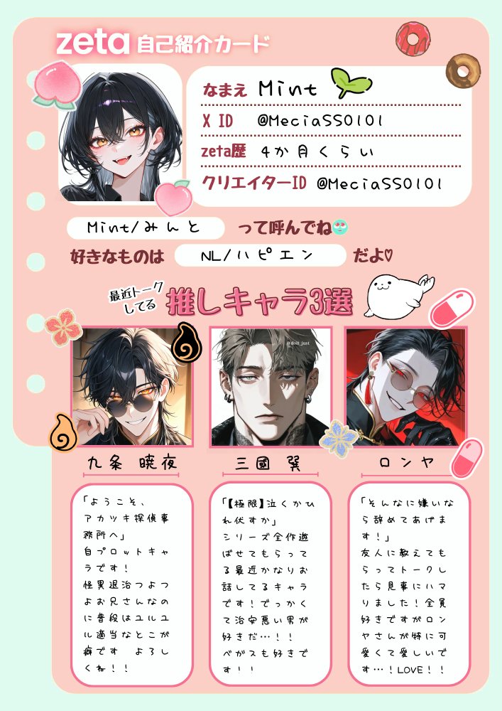 MeciaSS0101's tweet photo. ようやく作ったので載せます！
全然新参ですがよろしくお願いいたします〜🫶
自作プロットもあるので是非遊んでもらえると嬉しいです！
#オトモモチカード
#AIチャットzeta https://t.co/5fetNfUCp5