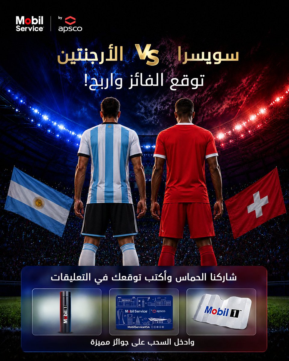 mobilserviceksa's tweet photo. مين تتوقع يتأهل لدور الأربعة؟ 
سويسرا x الأرجنتين 

اكتب توقعك في التعليقات
لايك للمنشور
تابع الحساب
وادخل السحب على جوائز مميزة من موبيل سيرفس!
*تطبق الشروط والأحكام. https://t.co/Iv7jbcZnLY