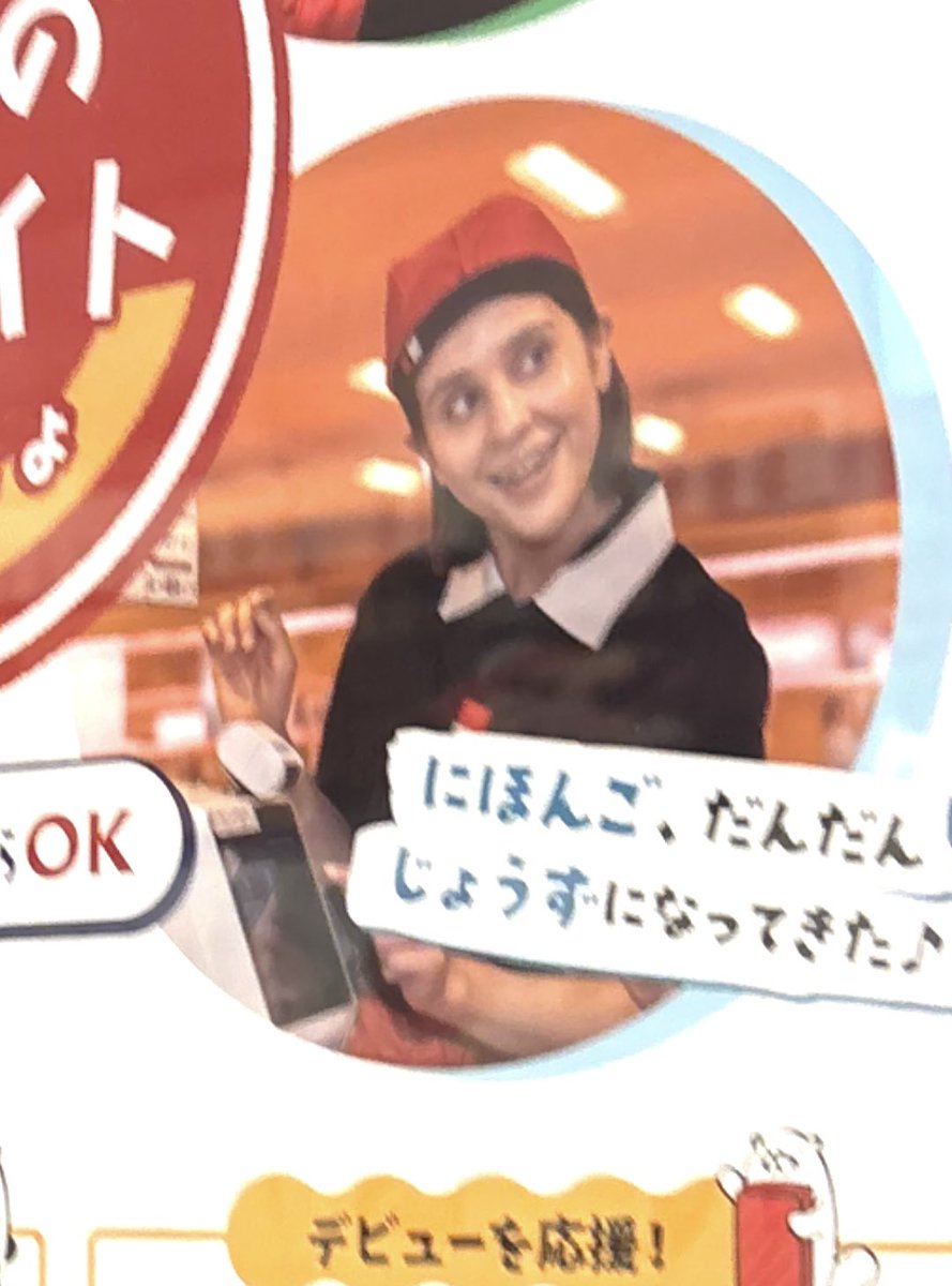 zetsuboushika's tweet photo. スシローの求人ポスター

にほんご、だんだん
じょうずになってきた♪

日本語が上手になってから働いてください
伝わらない日本語で迷惑を被るのは一緒に働くスタッフだけじゃない
客もだよ
寿司食べに来てそれは辛すぎるだろ

もううんざりです
#外国人問題 #スシロー https://t.co/ZapuAlow5I