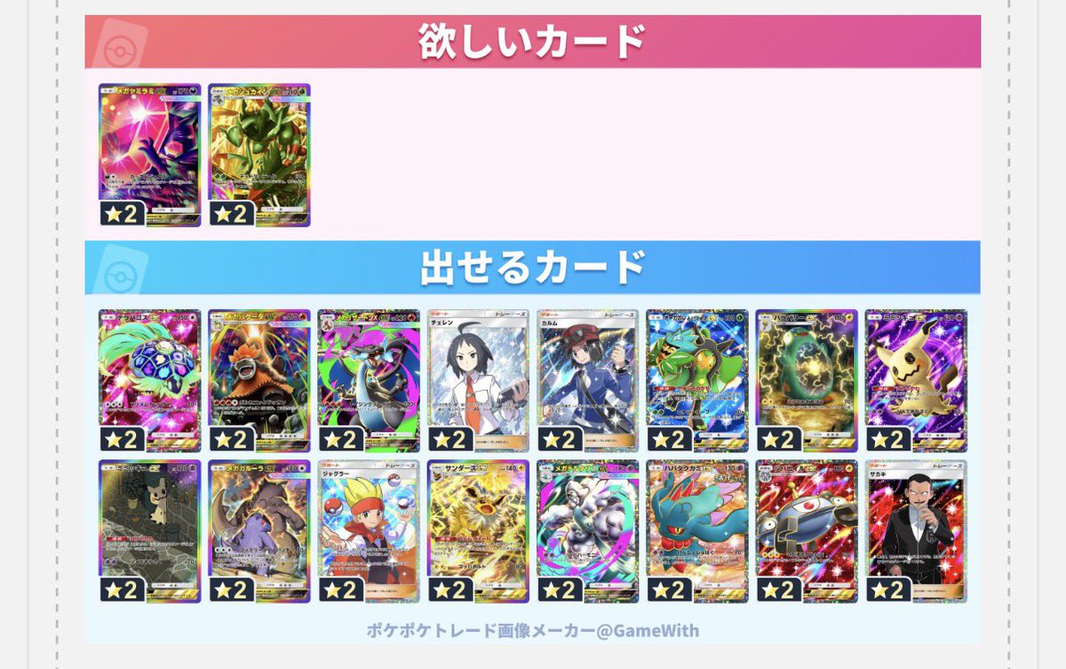 acolorxx's tweet photo. #ポケポケトレード https://t.co/zJO1Px32Nf