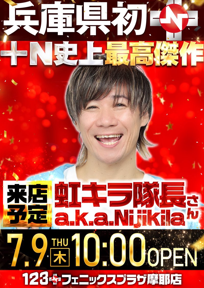23日の24時まで　まさやんページ お問い合わせが多数ありましたので ご案内致します🙇🏻‍♂️ 入場整理